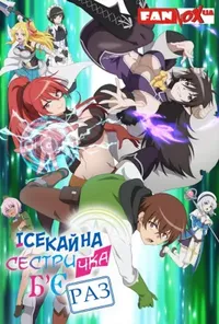 Підозра Софії постер