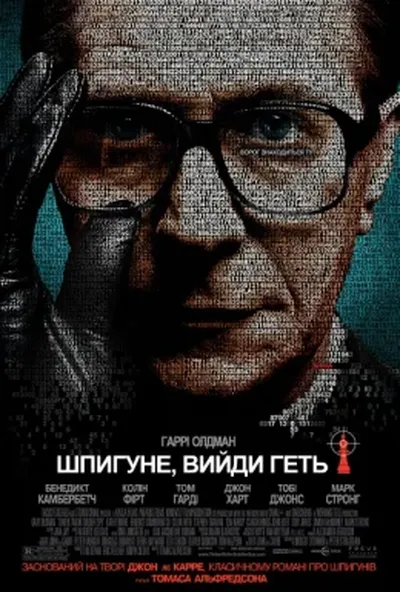 постер Шпигун, вийди геть!