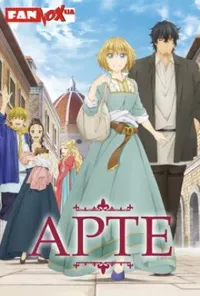 Арте