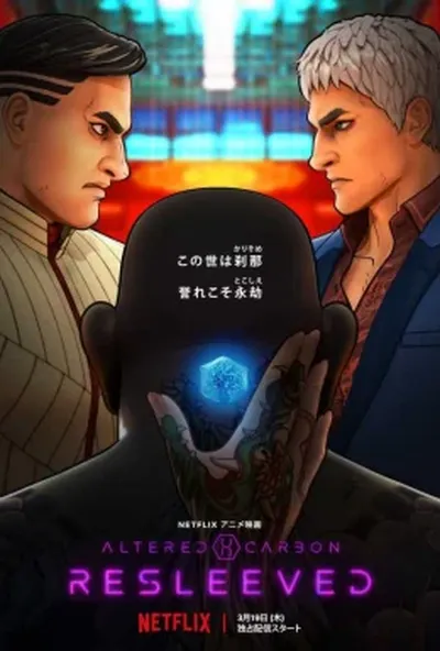 постер Видозмінений вуглець: Відновлений
