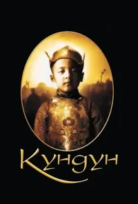 Підозра Софії постер