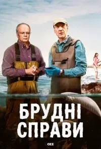 Підозра Софії постер