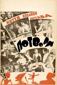 Потвори