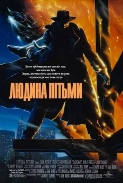 постер Людина пітьми