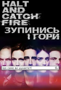 Підозра Софії постер