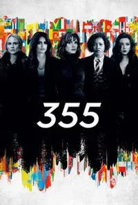 постер 355