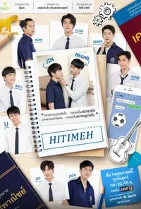 Підозра Софії постер