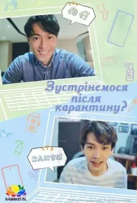 Підозра Софії постер