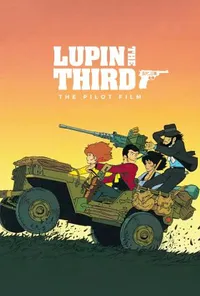 Люпен III: Пілотний фільм