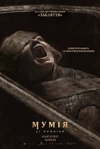 постер Мумія Лі Кроніна