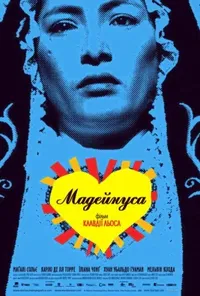 постер Мадеінуса / Мадейнуса