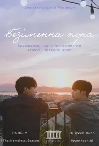 Підозра Софії постер