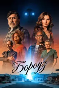 Підозра Софії постер