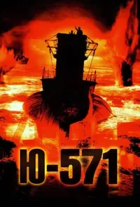 постер Підводний човен Ю-571