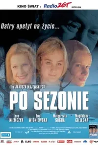 Після сезону