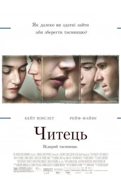постер Читець