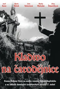 Молот відьом