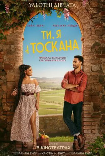 постер Ти, я і Тоскана