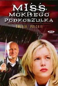 Міс Мокра Майка
