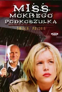 Міс Мокра Майка