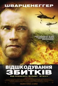 Підозра Софії постер