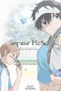 Зоряне небо