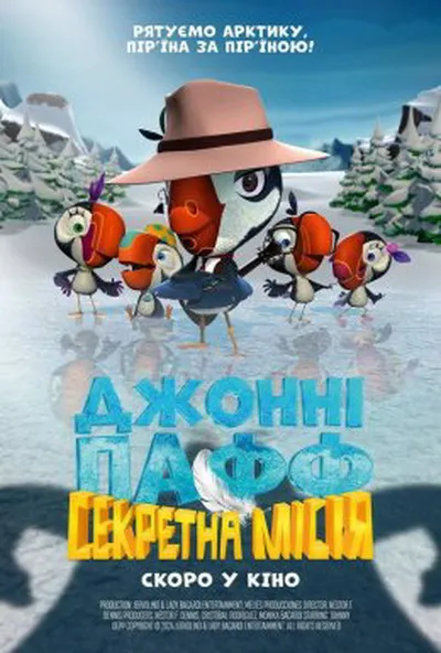 постер Джонні Пафф: Секретна місія