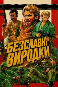 Підозра Софії постер