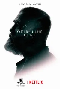 постер Опівнічне небо