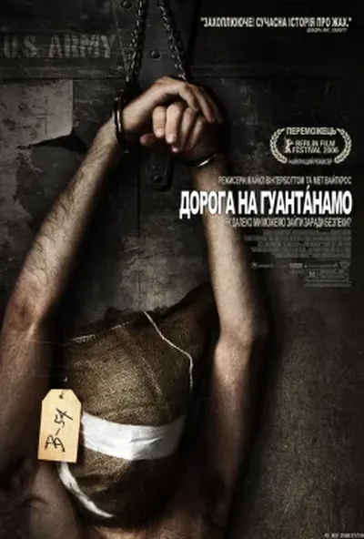 постер Дорога на Ґуантанамо