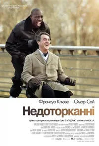 постер Недоторканні / 1+1