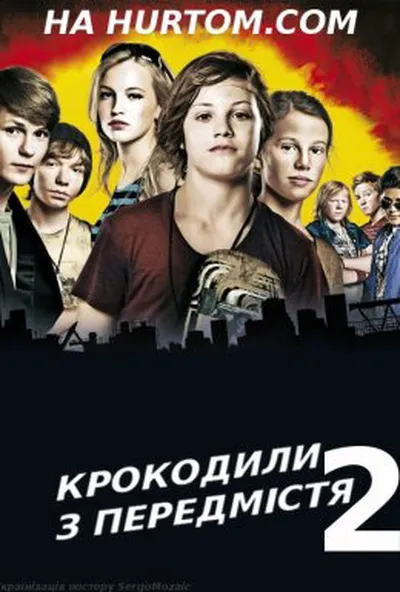 постер Крокодили з передмістя 2