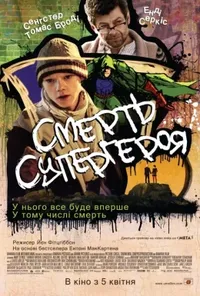 постер Смерть супергероя