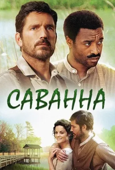 постер Саванна