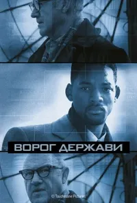 Підозра Софії постер