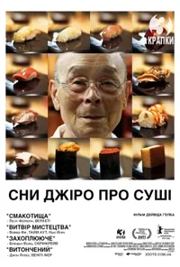 Підозра Софії постер
