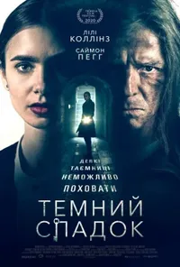 постер Темний спадок