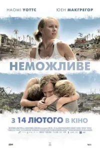 Підозра Софії постер