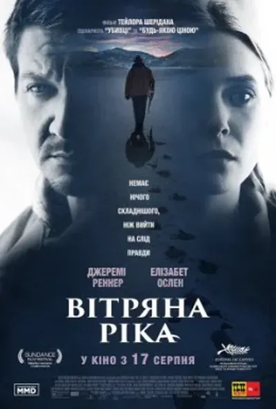 постер Вітряна ріка