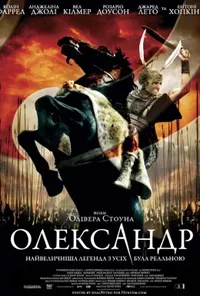 Підозра Софії постер