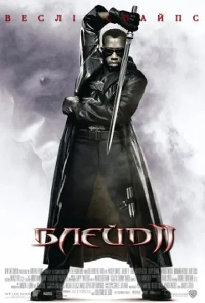 постер Блейд 2