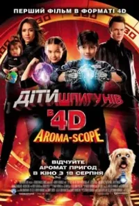 постер Діти шпигунів 4