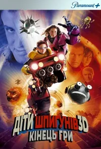 постер Діти шпигунів 3D: Кінець гри
