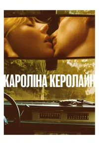 Керолайн з Кароліни