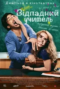 Підозра Софії постер