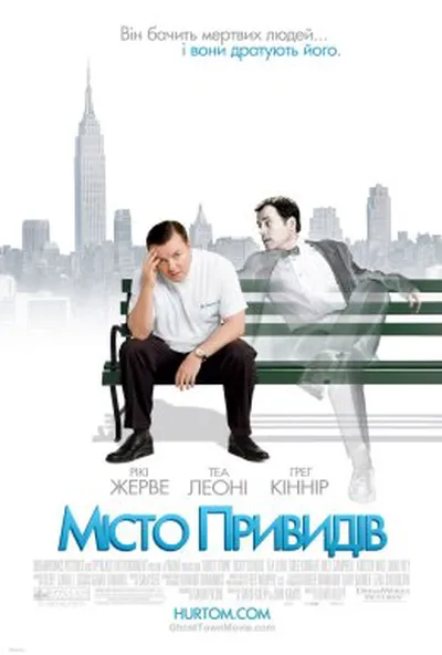 постер Місто примар