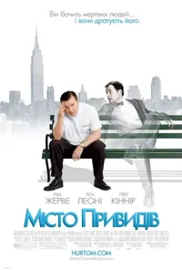 постер Місто примар