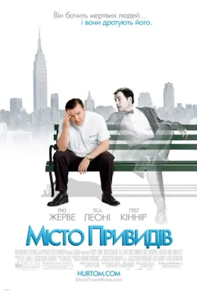 постер Місто примар