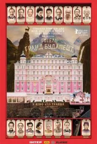 Підозра Софії постер