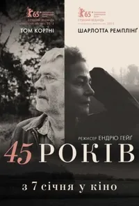 Підозра Софії постер